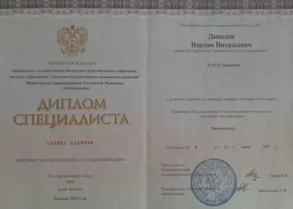 Диплом врача частной наркологической клиники в Раздольном Наше Здоровье Давыдова Варлама Витальевича Диплом врача Наше Здоровье Давыдов Варлам Витальевич